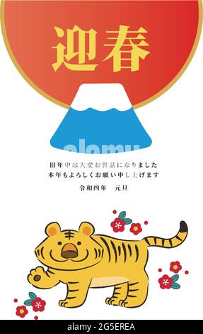 Tiger Cartoon e Mount Fuji per il biglietto d’auguri di Capodanno con messaggio giapponese. Illustrazione vettoriale isolata su sfondo bianco. Illustrazione Vettoriale