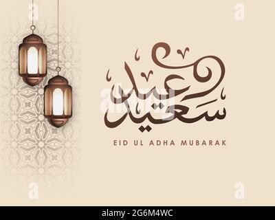 Traduzione: Had a Happy Eid, Eid Mubarak Flat Design background Foto Stock