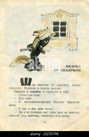 Il racconto popolare russo 'Fox - sorella e lupo', pubblicato nel 1974 in Russia. Foto Stock