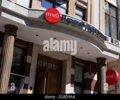 KIEV, UCRAINA - 07 luglio 2021. Pumb segno filiale banca con logo. Foto Stock