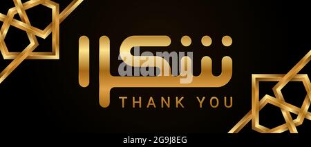 Calligrafia kufic quadrata oro Shukran. Shukran significa grazie in arabo. Illustrazione vettoriale Illustrazione Vettoriale