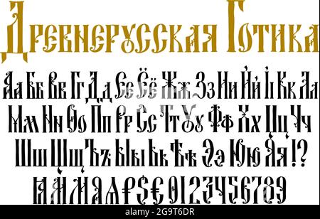 L'alfabeto dell'antico carattere gotico russo. Vettore. L'iscrizione è in russo. Stile neo-russo del 17-19 ° secolo. Tutte le lettere sono scritte a mano Illustrazione Vettoriale