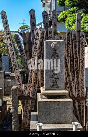 Cimitero di Yanaka, Tokyo, Giappone. Foto Stock