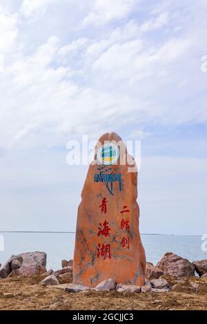 Qinghai, Cina. 6/12/2020 Qinghai Lago Erlangjian Area panoramica, il più grande lago della Cina, in un bacino endorheic nella provincia di Qinghai, classificato come al Foto Stock