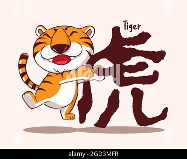 Felice anno nuovo cinese 2022. Cartoon carino saltando la tigre felice e abbracciando grande formulazione cinese. Traduci: Tiger Illustrazione Vettoriale