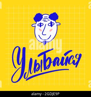 Sorriso in russo. Tipografia scritta a mano Illustrazione Vettoriale