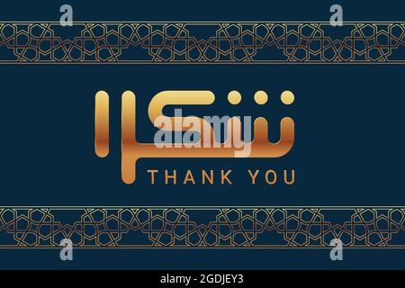 Carta di ringraziamento con calligrafia quadrata kufic Shukran Illustrazione Vettoriale