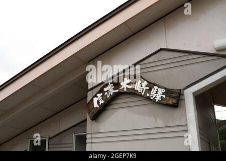 Omachi, Nagano, 2021-16-08 , Shinano-Kizaki Station è una stazione ferroviaria della città di Omachi, Nagano, Giappone, gestita dalla East Japan Railway Company Foto Stock