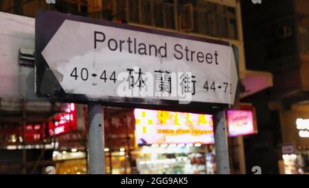 Cartello di Hong Kong Portland Street Road Foto Stock