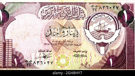 Grande frammento del lato obverse di 1 un dinar del Kuwait dall'anno 1980 al 1991 caratteristiche Centro di Telecomunicazioni del Kuwait, armi, soldi del Kuwait vecchio, Foto Stock