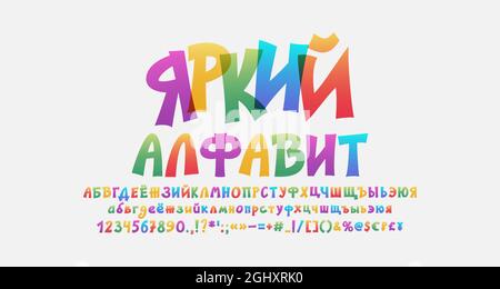 Carattere russo a colori cartoni animati, lettere e numeri alfabetici trasparenti. Divertente carattere vettoriale multicolore. Traduzione dalla lingua russa, Fr Illustrazione Vettoriale