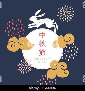 Biglietto d'auguri per il festival di metà autunno, invito con coniglio di giada, silhouette lunare, fiori di crisantemo e texture puntini. Illustrazione vettoriale Illustrazione Vettoriale