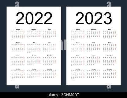Griglia calendario per 2022 e 2023 anni. Semplice modello verticale in lingua russa. La settimana inizia dal lunedì. Illustrazione del vettore isolato su ba bianca Illustrazione Vettoriale
