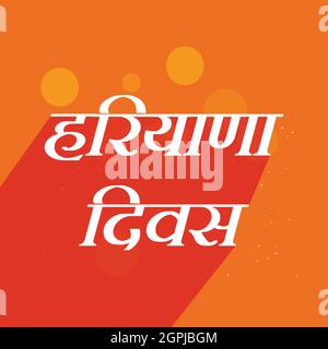 Haryana Day Indian state background Illustrazione Vettoriale