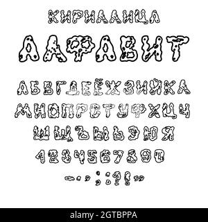 Serie di lettere dell'alfabeto russo disegnate a mano. Lettere nere su sfondo bianco isolato. Scritte per cartoline, poster, biglietti d'auguri Illustrazione Vettoriale