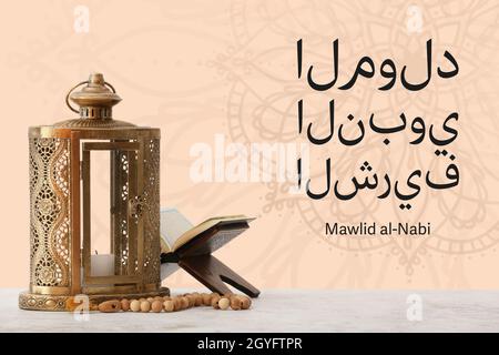 Biglietto di auguri per Mawlid al-Nabi (compleanno del Profeta Muhammad) Foto Stock