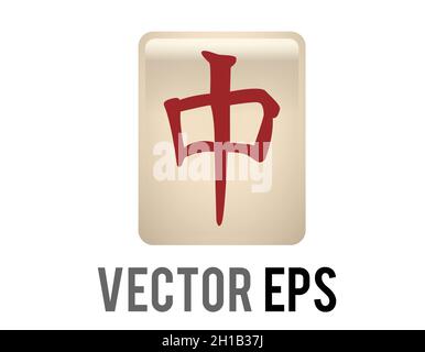 Il vettore isolato rosso tegola drago nel gioco del giapponese Mahjong icona con rosso cinese carattere stampato su di esso Illustrazione Vettoriale