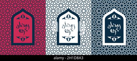 Set di tre carte Ramadan in arabo Illustrazione Vettoriale
