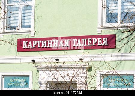 Anapa, Russia - 20 marzo 2020: Cartello sulla facciata dell'edificio 'Pinacoteca' Foto Stock