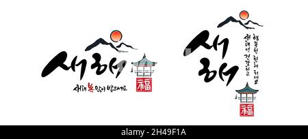 Capodanno coreano, calligrafia e tradizione coreana, tetto in hanok, sunrise combinazione emblema design. Felice anno nuovo, traduzione in coreano. Illustrazione Vettoriale