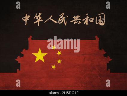 Bandiera cinese con titolo in lingua cinese e il famoso monumento di Tiananmen colori brillanti e design moderno rendono vintage. Opere d'arte per copertina, Foto Stock