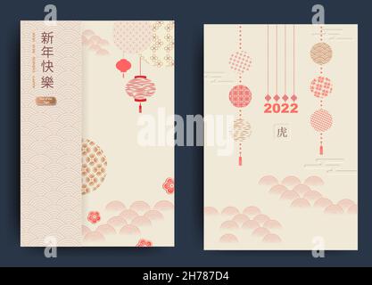 Una serie di cartoline con elementi del Capodanno cinese. Sfondo chiaro, motivi, fiori, nuvole. Tradotto dal cinese - felice anno nuovo, Tiger. Illustrazione Vettoriale