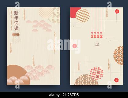 Una serie di cartoline con elementi del Capodanno cinese. Sfondo chiaro, motivi, fiori. Tradotto dal cinese - felice anno nuovo, Tiger. Vettore Illustrazione Vettoriale