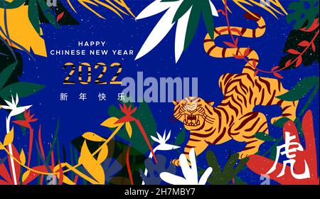 Illustrazione del biglietto d'auguri di Capodanno cinese 2022. Animaletto disegnato a mano con sfondo colorato della giungla tropicale. Traduzione Calligraphy: tiger, Illustrazione Vettoriale