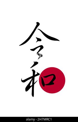 Unica verticale tradizionale kanji inchiostro calligraphy caratteri di Reiwa Foto Stock