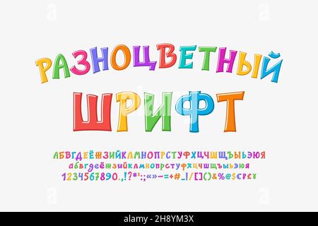 Caratteri russi luminosi, lettere e numeri alfabetici cartoni animati. Caratteri colorati per i disegni dei bambini. Traduzione - carattere multicolore. Illustrazione Vettoriale