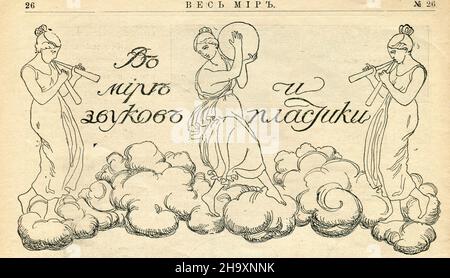 Frammento Russo Empire rivista del 'tutto il mondo' (russo: Весь Мiръ) numero 26 per luglio 1911. Foto Stock