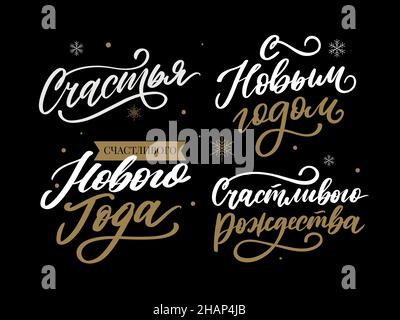 Lettere citazioni Calligraphy Set. Testo russo Felice anno nuovo, fare un desiderio, credere nei miracoli. Vettore semplice. Cartoncino o poster disegno grafico elem Illustrazione Vettoriale