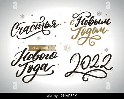 Lettere citazioni Calligraphy Set. Testo russo Felice anno nuovo, fare un desiderio, credere nei miracoli. Vettore semplice. Cartoncino o poster disegno grafico elem Illustrazione Vettoriale