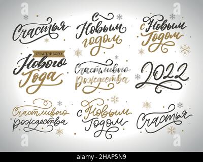 Lettere citazioni Calligraphy Set. Testo russo Felice anno nuovo, fare un desiderio, credere nei miracoli. Vettore semplice. Cartoncino o poster disegno grafico elem Illustrazione Vettoriale