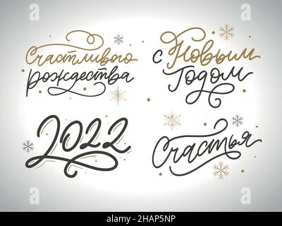 Lettere citazioni Calligraphy Set. Testo russo Felice anno nuovo, fare un desiderio, credere nei miracoli. Vettore semplice. Cartoncino o poster disegno grafico elem Illustrazione Vettoriale