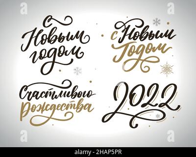 Lettere citazioni Calligraphy Set. Testo russo Felice anno nuovo, fare un desiderio, credere nei miracoli. Vettore semplice. Cartoncino o poster disegno grafico elem Illustrazione Vettoriale