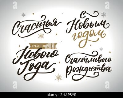 Lettere citazioni Calligraphy Set. Testo russo Felice anno nuovo, fare un desiderio, credere nei miracoli. Vettore semplice. Cartoncino o poster disegno grafico elem Illustrazione Vettoriale