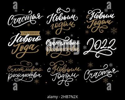 Lettere citazioni Calligraphy Set. Testo russo Felice anno nuovo, fare un desiderio, credere nei miracoli. Vettore semplice. Cartoncino o poster disegno grafico elem Illustrazione Vettoriale
