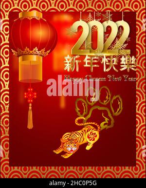 Felice biglietto di auguri cinese per il nuovo anno 2022 con fuochi d'artificio e tigre animale Foto Stock