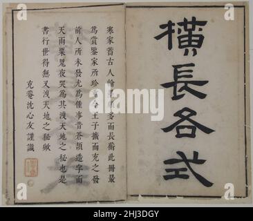 Una pagina dalla Cina di Jie Zi Yuan. Una pagina dal Jie Zi Yuan 63334 Foto Stock