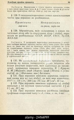 Ortografia dizionario bielorusso di Loban e Rudnik, pubblicato per la prima volta nel 1990 in URSS. Foto Stock