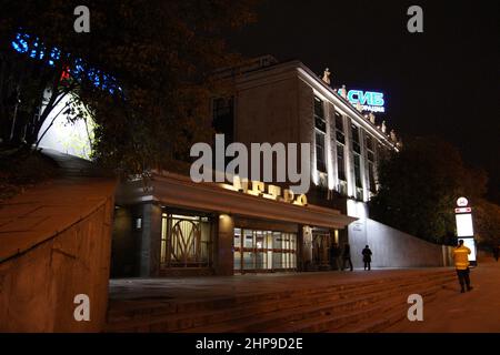 Stazione della metropolitana Biblioteka Imeni Lenina, portale di superficie vestibolo, vista notturna con insegne al neon, Mosca, Russia Foto Stock