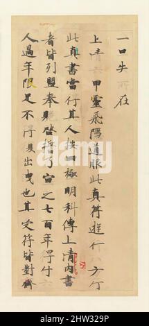 Arte ispirata da 唐 傳鍾紹京 楷書靈飛經 冊, Spiritual Flight Sutra, dinastia Tang (618–907), ca. 738, Cina, Album di nove foglie; inchiostro su carta, ogni foglia: 8 3/16 x 3 1/2 pollici (20,8 x 8,9 cm), Calligraphy, attribuito a Zhong Shaojing (cinese, attivo ca. 713–41), la copia di sutra, le sacre opere classiche modernizzate da Artotop con un tuffo di modernità. Forme, colore e valore, impatto visivo accattivante sulle emozioni artistiche attraverso la libertà delle opere d'arte in modo contemporaneo. Un messaggio senza tempo che persegue una nuova direzione selvaggiamente creativa. Artisti che si rivolgono al supporto digitale e creano l'NFT Artotop Foto Stock