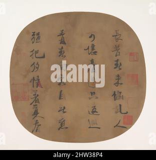 Art Inspired by 南宋 理宗 趙昀 行書 《長苦春來》 七絕詩 團扇, Quatrain on Late Spring, Song Dynasty (960–1279), China, Fan Mounted as an album Leaf; Ink on Silk, Image: 9 5/8 x 9 1/4 in. (24,4 x 23,5 cm), Calligraphy, Emperor Lizong (cinese, 1205–64, r. 1224–64), un sigillo del palazzo Song impresso a sinistra, opere classiche modernizzate da Artotop con un tuffo di modernità. Forme, colore e valore, impatto visivo accattivante sulle emozioni artistiche attraverso la libertà delle opere d'arte in modo contemporaneo. Un messaggio senza tempo che persegue una nuova direzione selvaggiamente creativa. Artisti che si rivolgono al supporto digitale e creano l'NFT Artotop Foto Stock