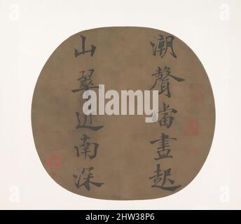 Arte ispirata da 南宋 理宗 趙昀 楷書韓翊 《 潮聲山翠》 聯句 團扇, Couplet da un poema di Han Hong, dinastia Song (960–1279), 1261, Cina, Fan montato come una foglia album; a) inchiostro su seta, b) inchiostro su carta, c) inchiostro su carta, 8 3/16 x 8 11/16 pollici. (20,8 x 22,1 cm), Calligraphy, Emperor Lizong (cinese, 1205–64, r, Opere classiche modernizzate da Artotop con un tocco di modernità. Forme, colore e valore, impatto visivo accattivante sulle emozioni artistiche attraverso la libertà delle opere d'arte in modo contemporaneo. Un messaggio senza tempo che persegue una nuova direzione selvaggiamente creativa. Artisti che si rivolgono al supporto digitale e creano l'NFT Artotop Foto Stock