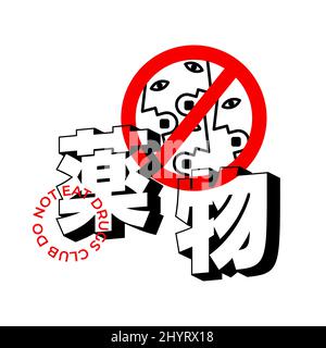 Non mangiare droga club illustrazione creativa Illustrazione Vettoriale