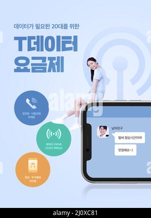 Poster del piano dati per smartphone per il business del gestore di telefonia cellulare con modello coreano femminile Foto Stock