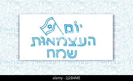 Giornata dell'indipendenza di Israele Illustrazione Vettoriale