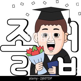 Slang coreano, divertente parola trendy didascalia in faccia emoji graduacion Illustrazione Vettoriale