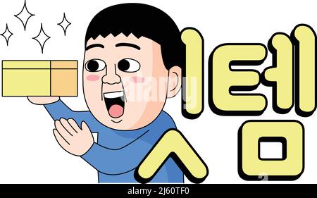 Slang coreano, divertente parola trendy didascalia in faccia emoji shopping Illustrazione Vettoriale
